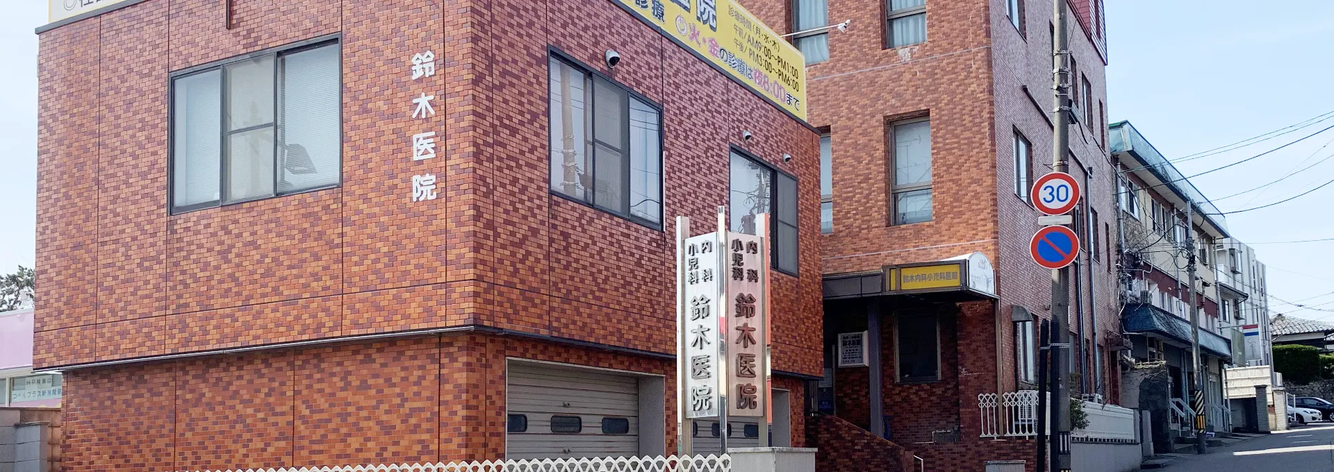 家族みんなの｢かかりつけ医｣として