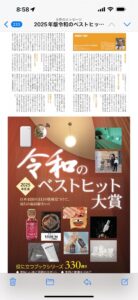 またまた、本に載りました！