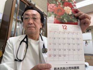 今年も残りわずか