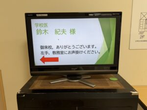 入学前健康診査